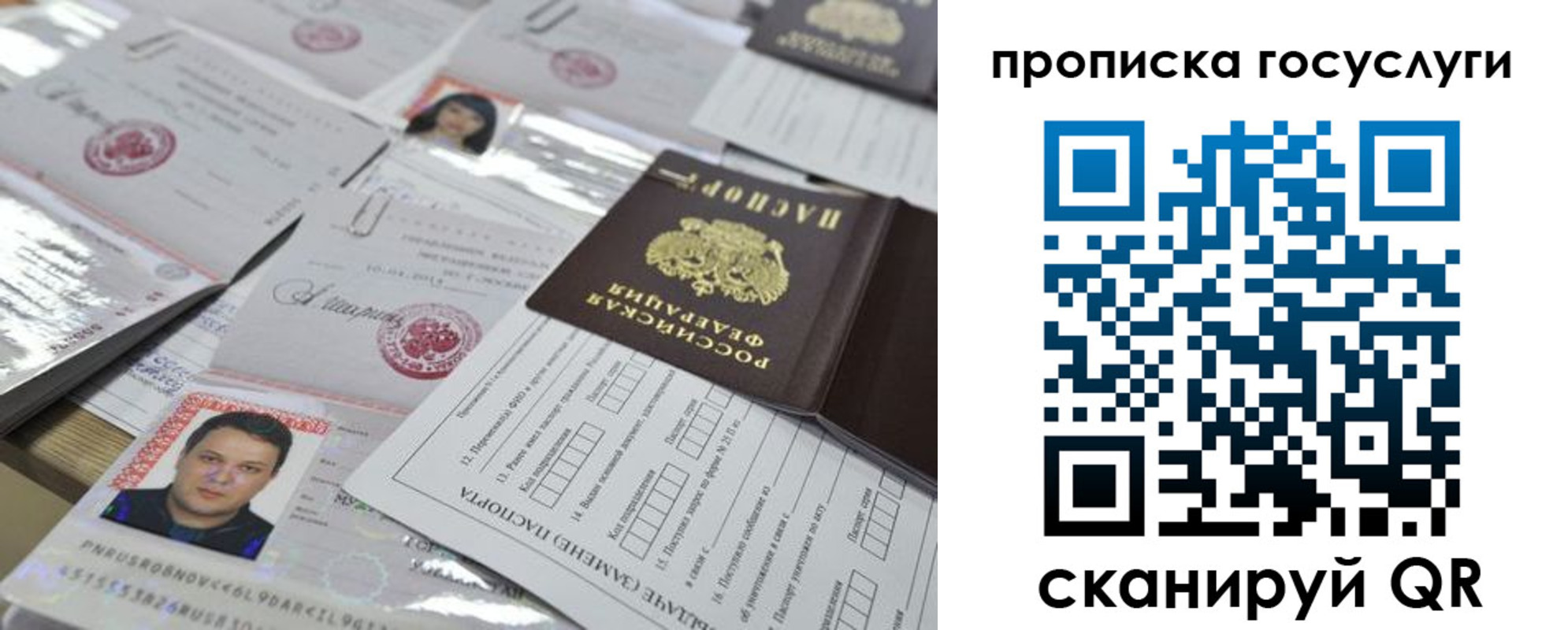 временная регистрация госуслуги в Городце