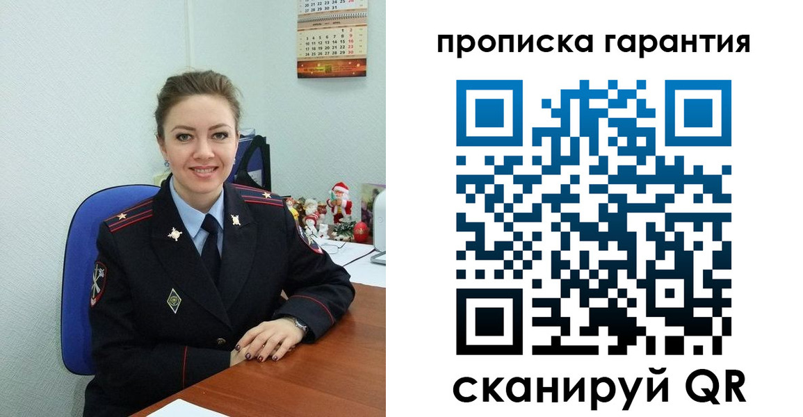 прописка штамп в Городце