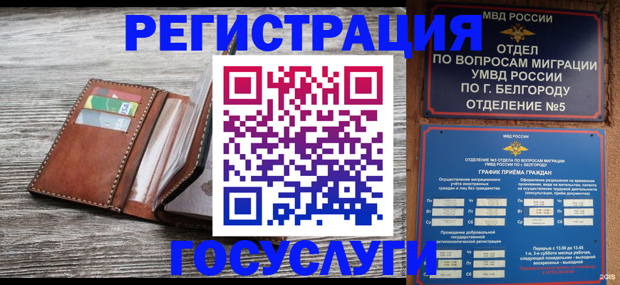 временная регистрация гарантия в Городце